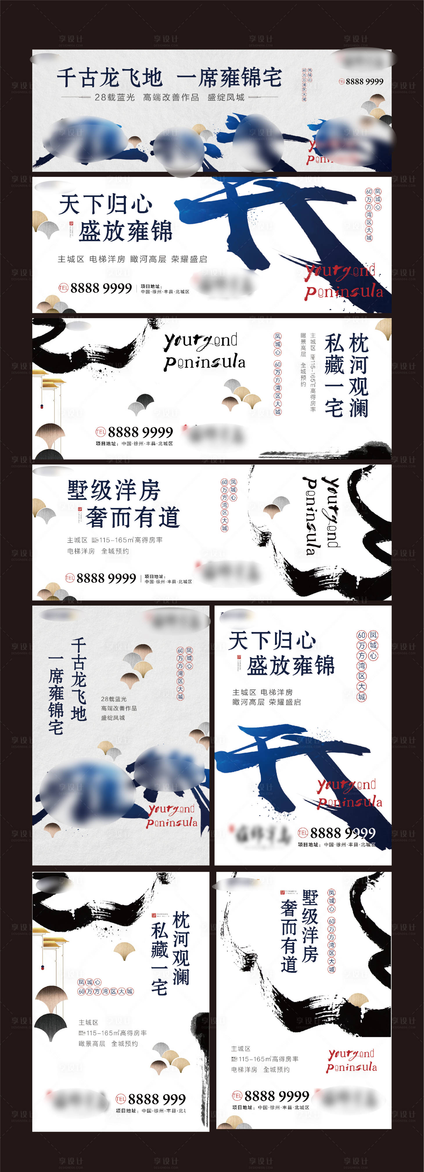 源文件下載【享設計】搜索編號：84840032016146779【地產提案物料設計】