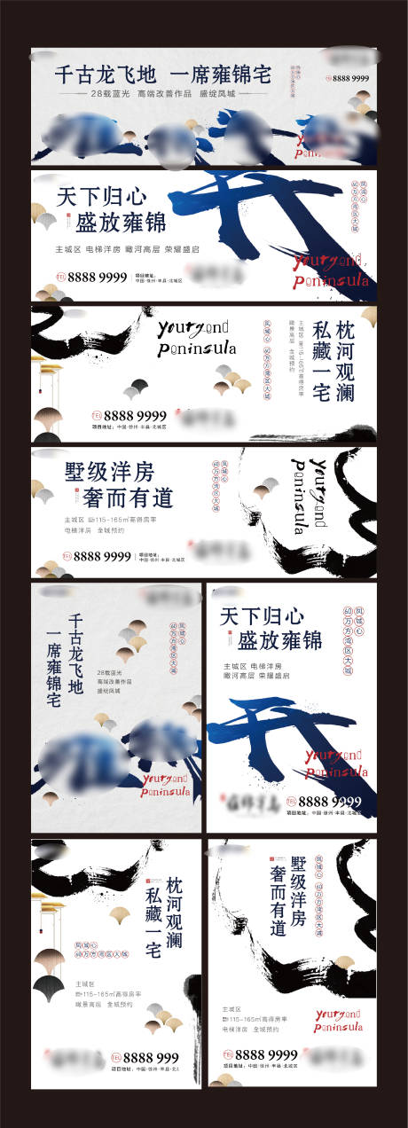 地产提案物料设计