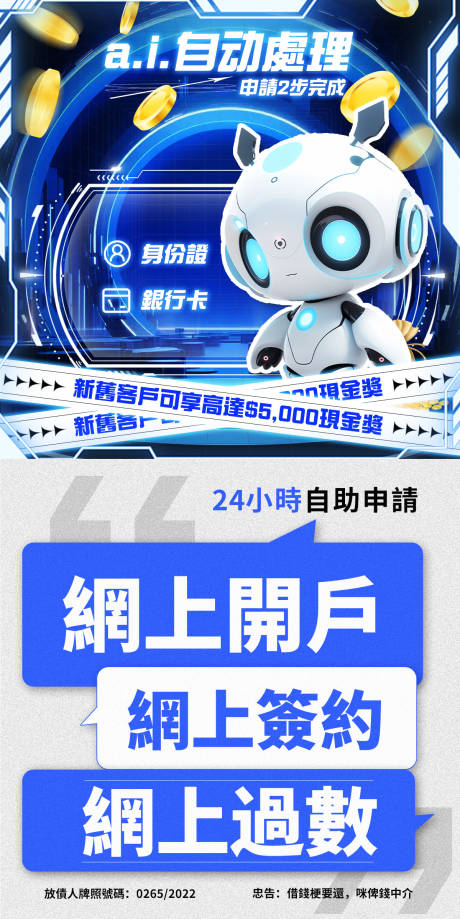 源文件下載【科技金融ins官網頭圖海報】編號：52920031725884004