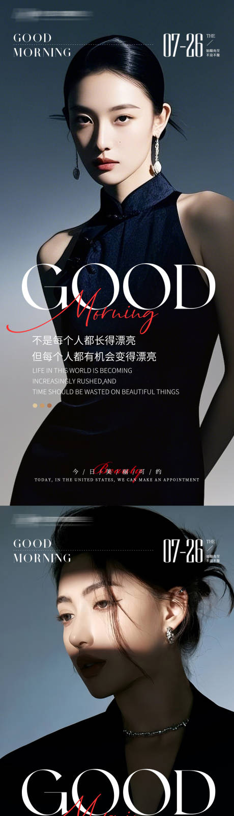 源文件下载【享设计】搜索编号：93620032080854819【医美早安图】