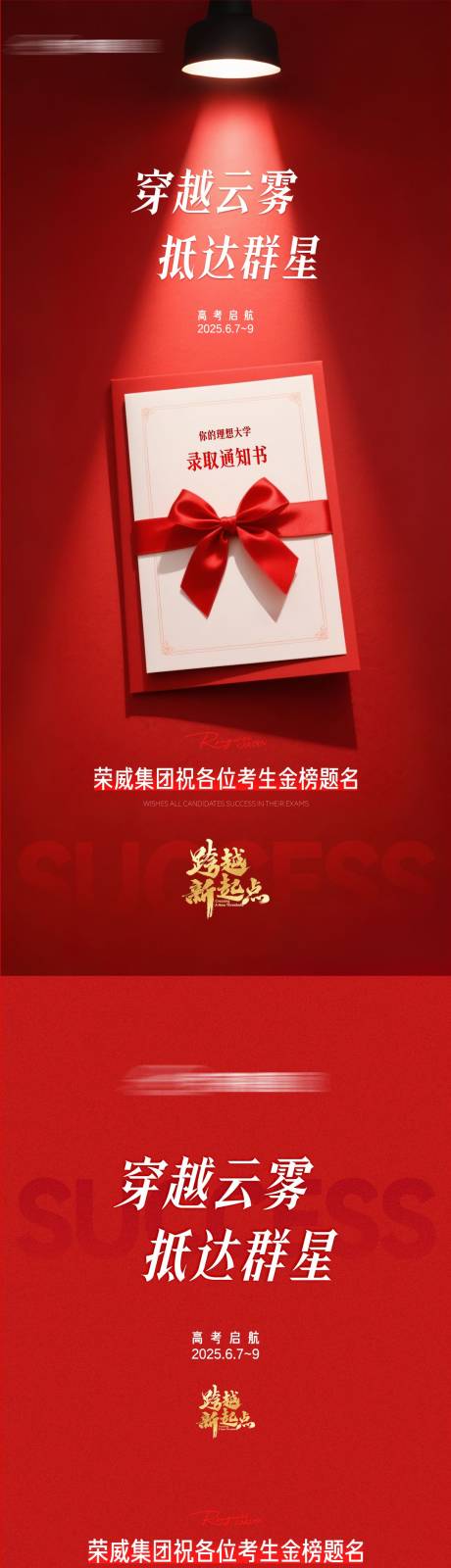 源文件下载【高考加油】编号：92240031697925028