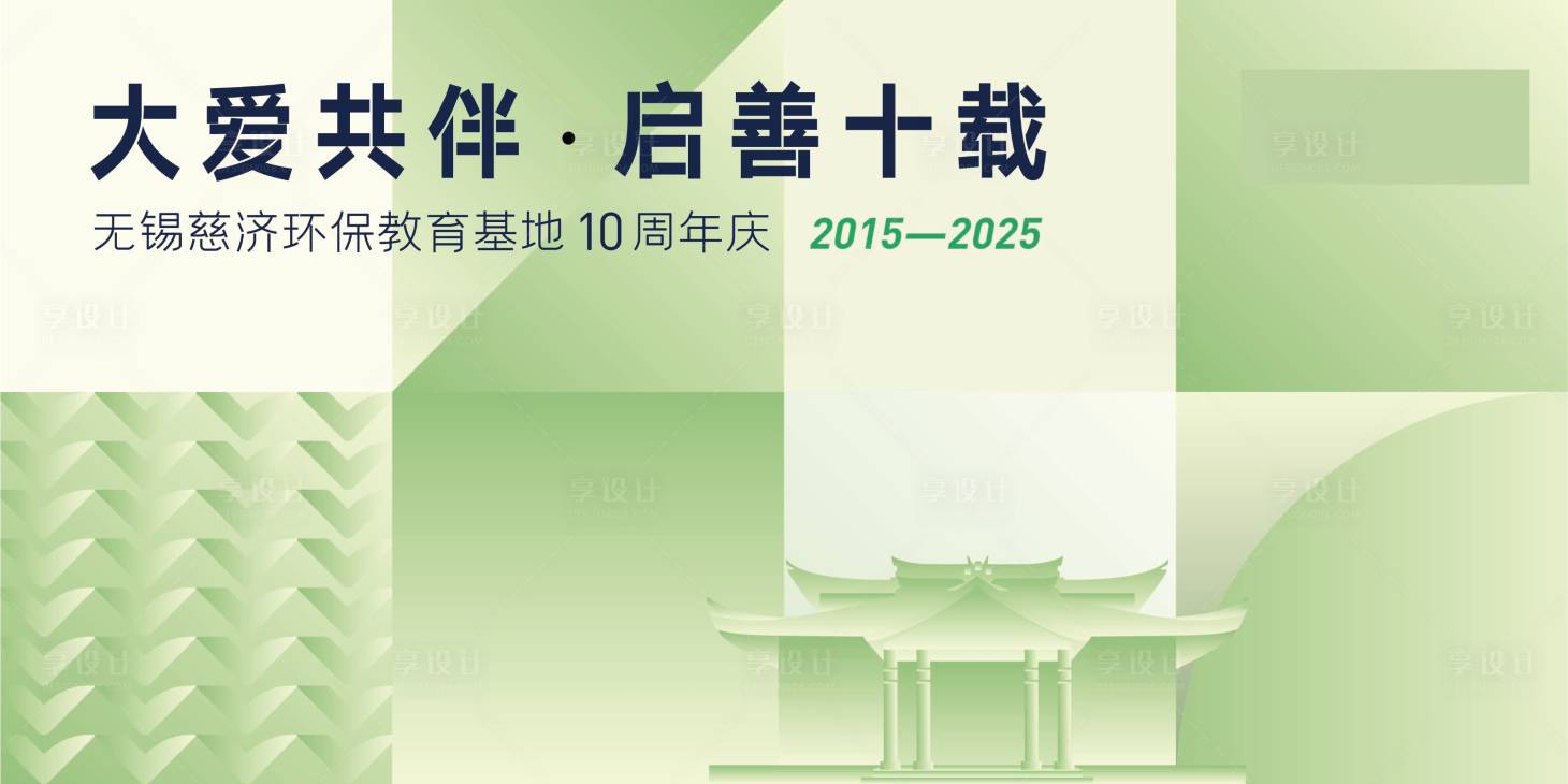 源文件下载【享设计】搜索编号：32330031962714228【十周年活动】