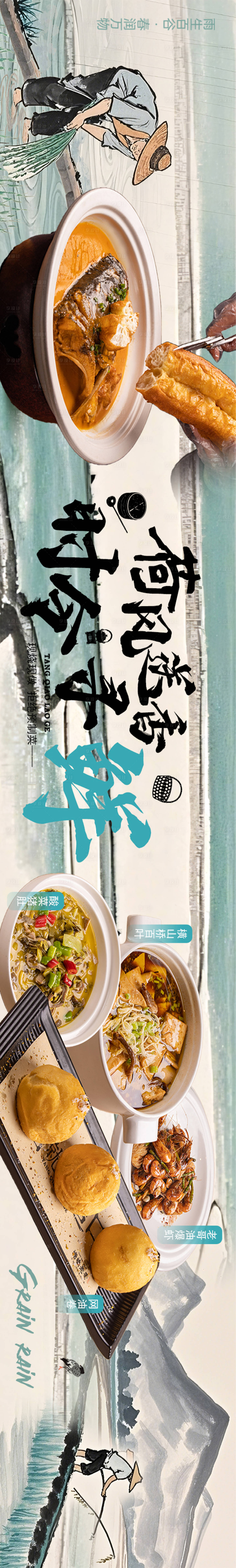 源文件下載【享設計】搜索編號：82440031954215312【農家樂中餐五圖設計】