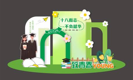 源文件下載【享設計】搜索編號：90300031946618289【畢業季夏日美陳】
