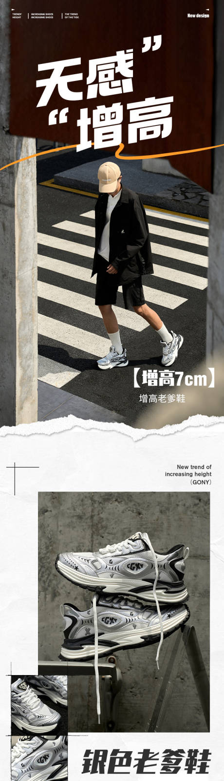 源文件下载【透气运动休闲夏季增高男女鞋增高网面鞋】编号：33620031909067000