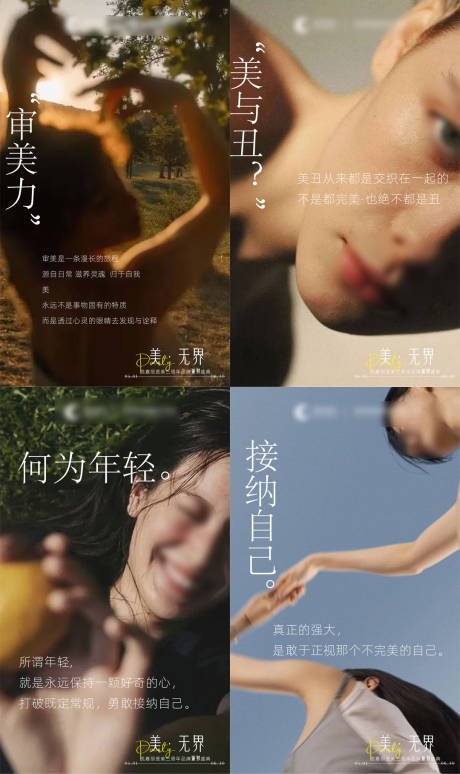源文件下载【医美预热早安图系列海报】编号：37730031867954474