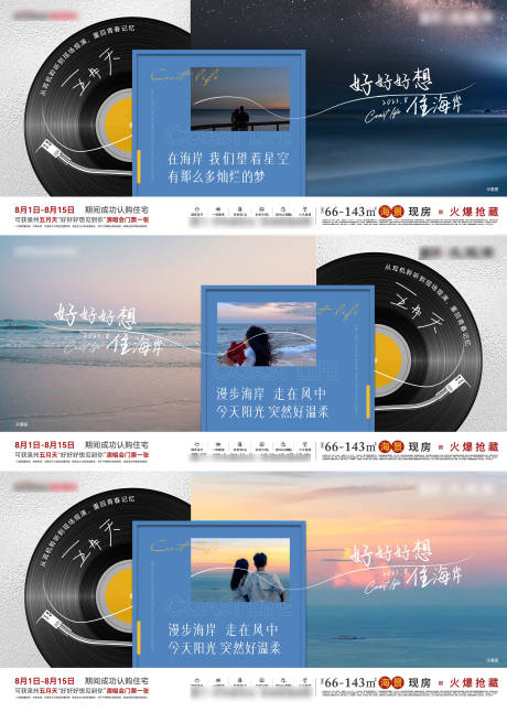 源文件下載【享設計】搜索編號：76370031879224438【五月天演唱歌詞單圖】