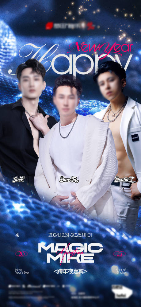 源文件下载【酒吧夜店特邀嘉宾DJ】编号：30380032068935980