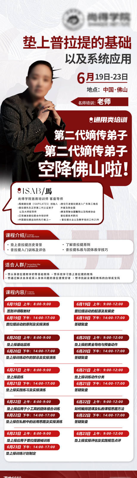 源文件下载【垫上普拉提的基础】编号：65260031830267761