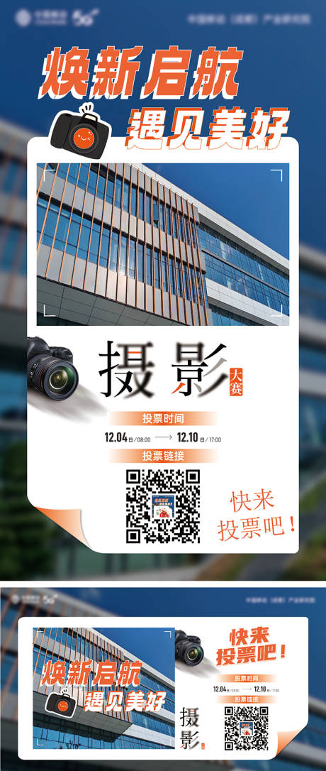 源文件下载【摄影比赛】编号：53080032233219636