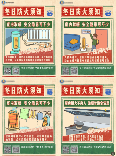 源文件下载【宣传海报】编号：88350032090773967