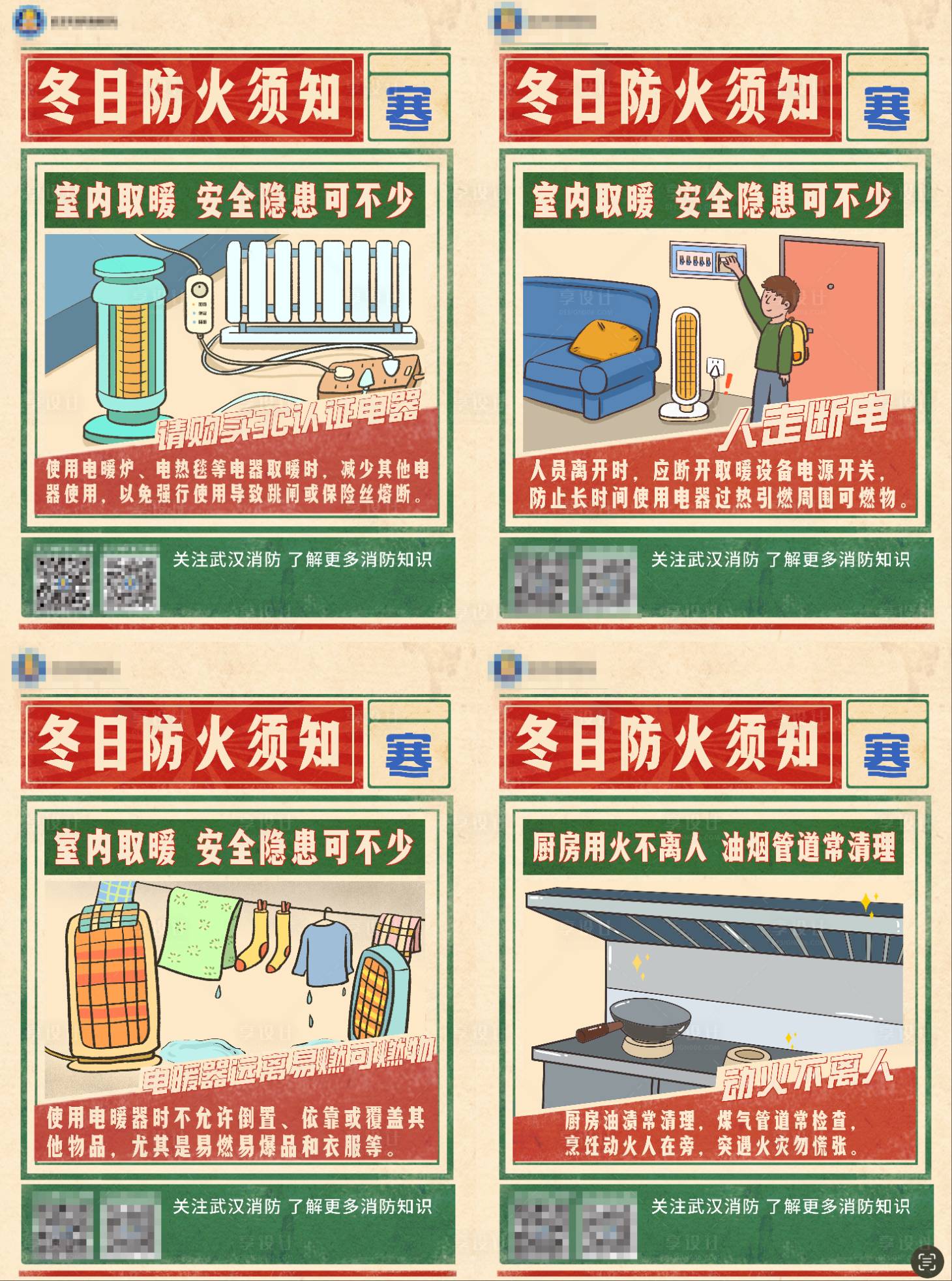 源文件下载【享设计】搜索编号：88350032090773967【宣传海报】