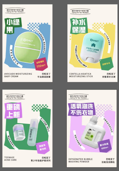 源文件下载【享设计】搜索编号：56440031958767909【产品宣传海报】