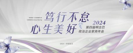 源文件下载【企业家商年会主视觉】编号：92080031804363608