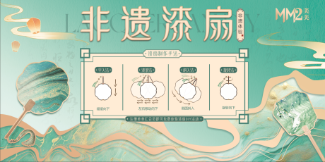 源文件下载【中式国风漆扇活动背景】编号：28820031912523778