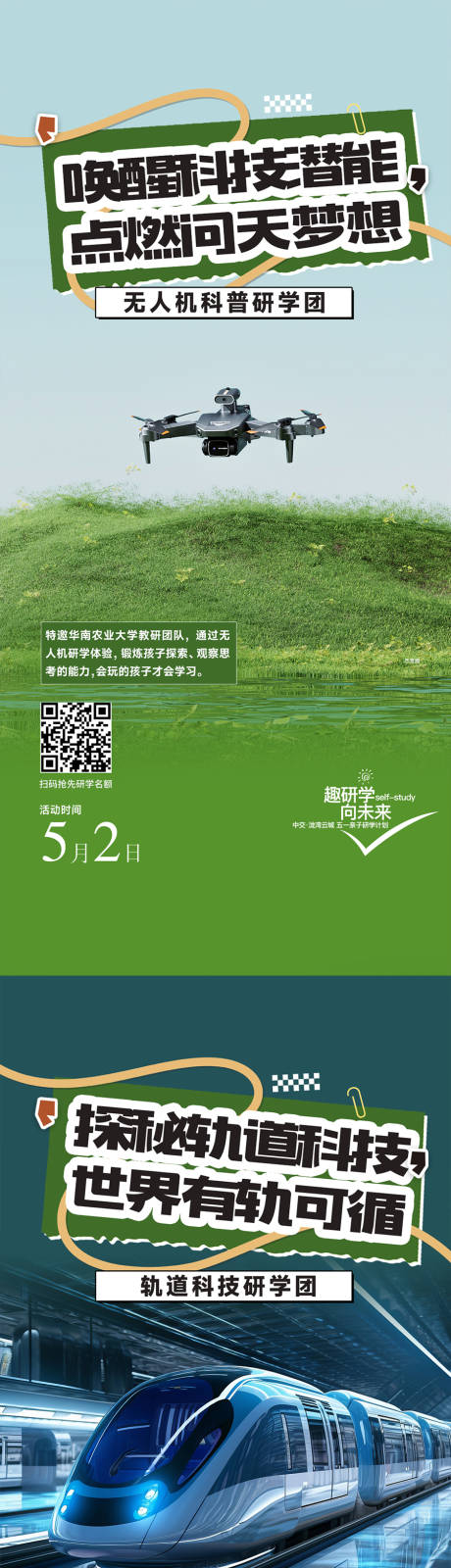 源文件下載【活動(dòng)海報(bào)】編號(hào)：13470031971287181