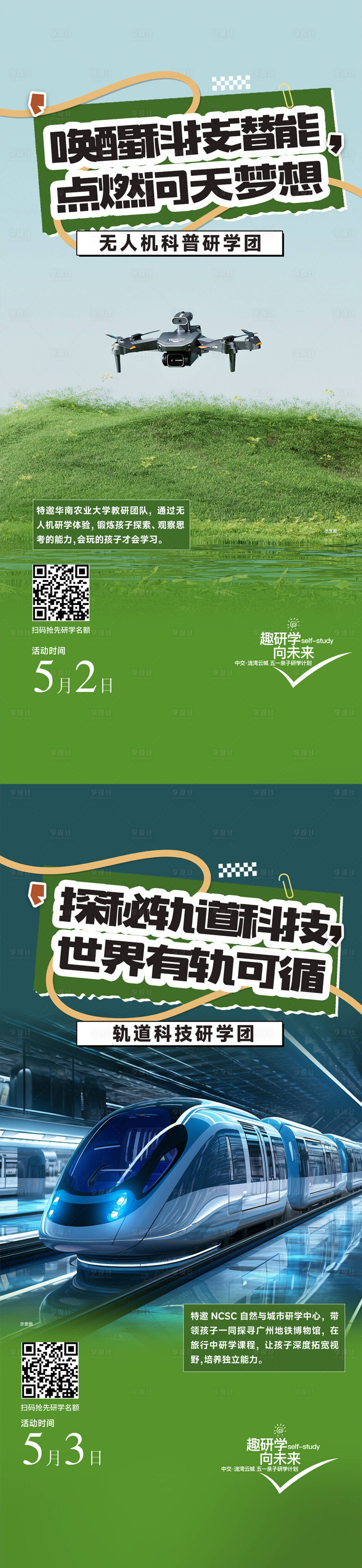源文件下載【活動海報】編號：13470031971287181