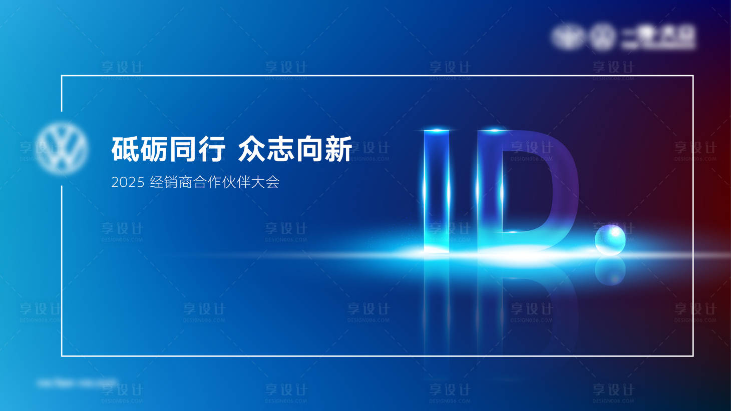 源文件下載【享設(shè)計(jì)】搜索編號(hào)：83690031982321921【汽車(chē)KV海報(bào)背景板】