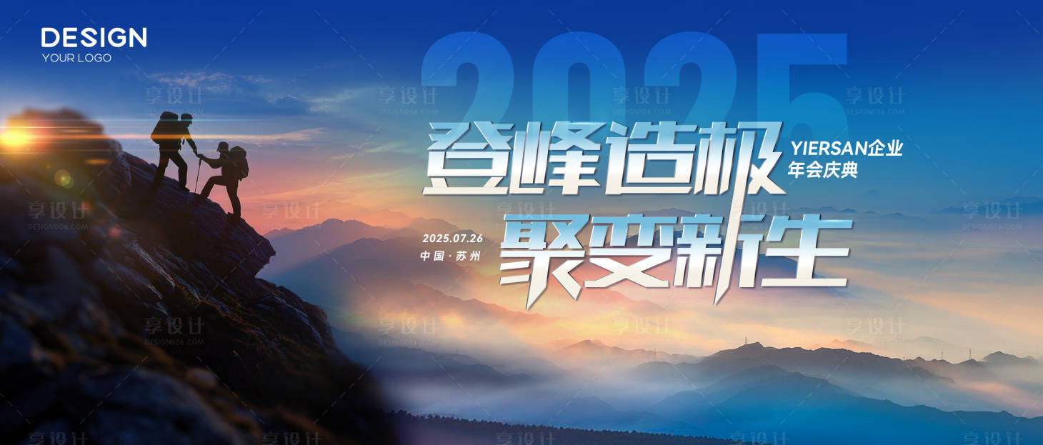 源文件下载【享设计】搜索编号：77060032119427511【科技峰会活动背景板】