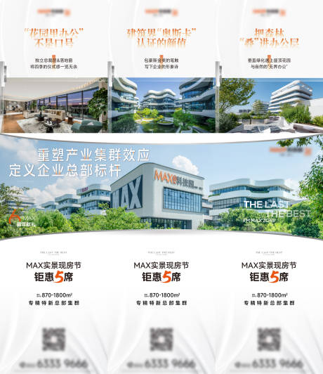 源文件下载【宽屏效果三宫格海报】编号：80880032101244951