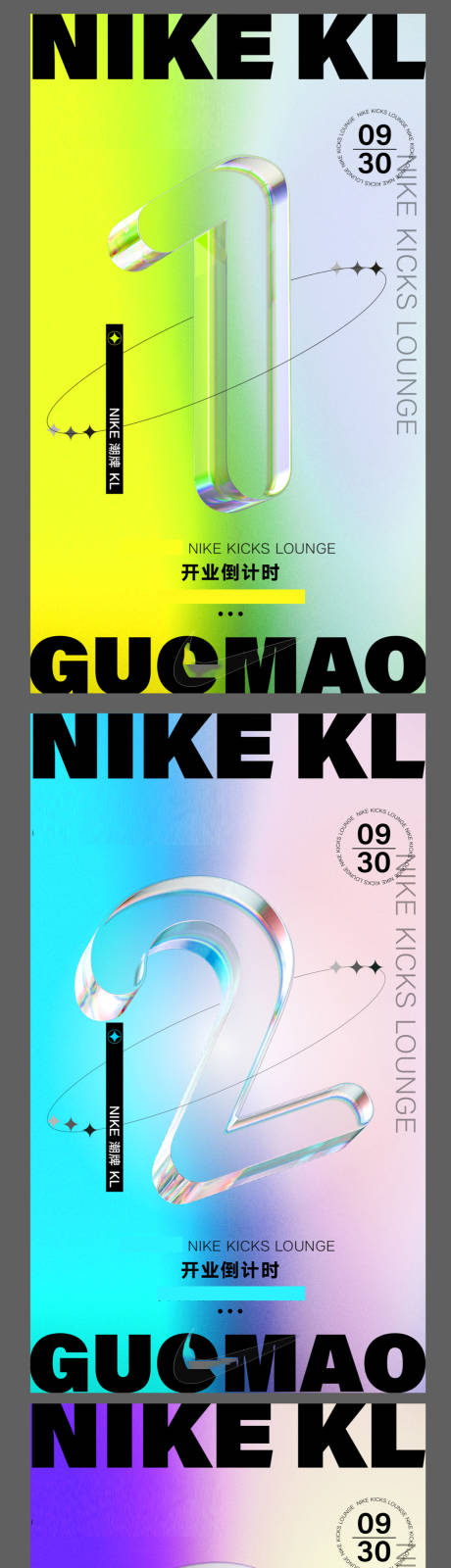 源文件下載【享設計】搜索編號：47690031717837167【運動品牌開業倒計時海報 】
