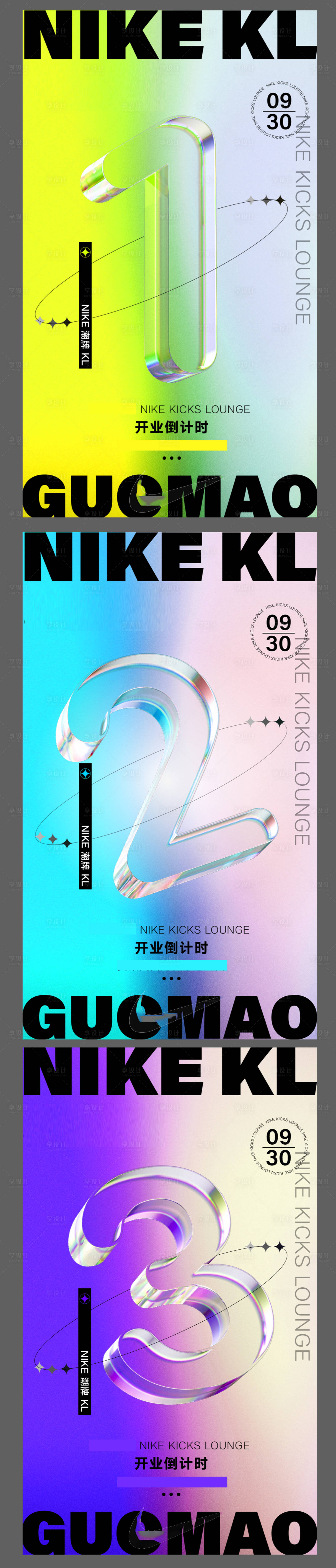 源文件下载【享设计】搜索编号：47690031717837167【运动品牌开业倒计时海报 】