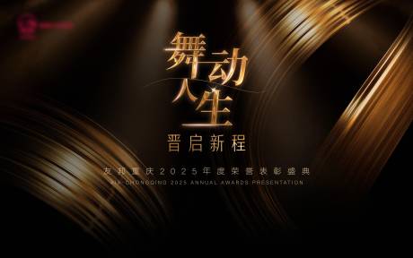 源文件下载【荣誉盛典背景板 】编号：53470031713469927