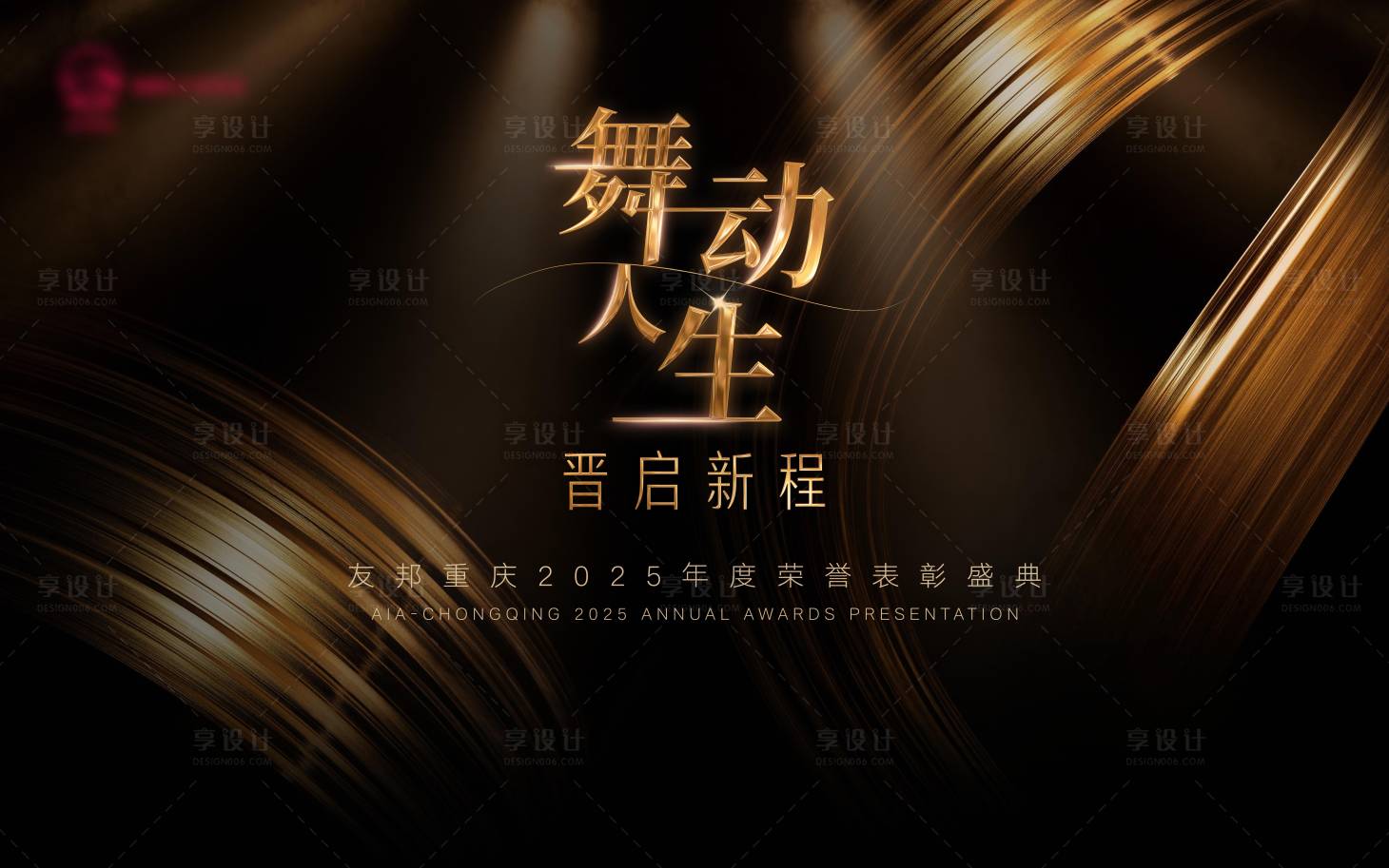 源文件下載【享設(shè)計(jì)】搜索編號(hào)：53470031713469927【榮譽(yù)盛典背景板 】