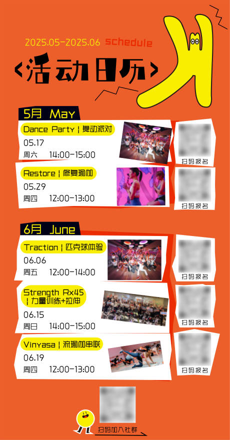 源文件下载【活动日历海报】编号：99760032002317263
