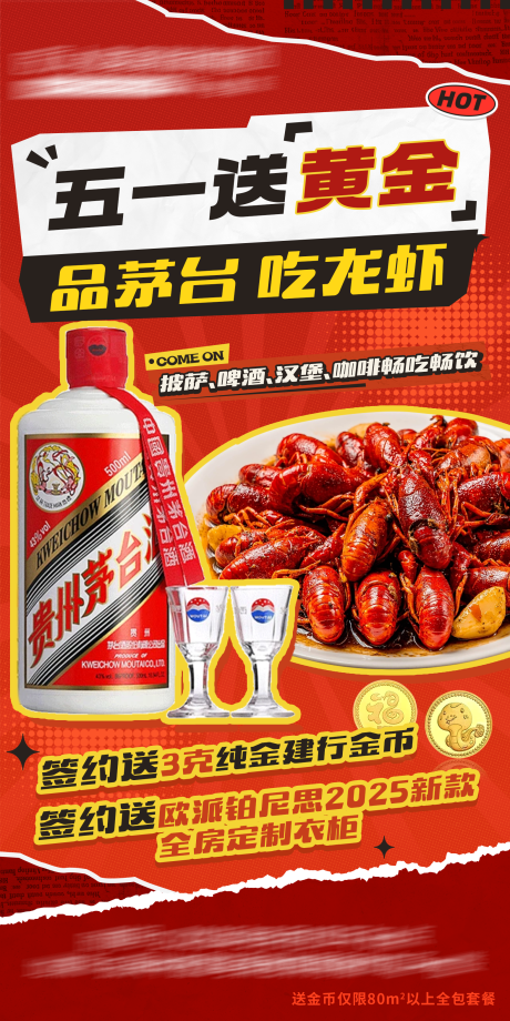 源文件下载【享设计】搜索编号：61230031977749047【五一送黄金夜宴海报】