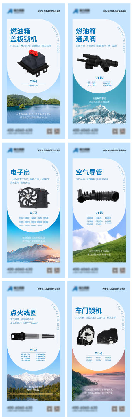 源文件下载【产品日签海报】编号：88350032239032336