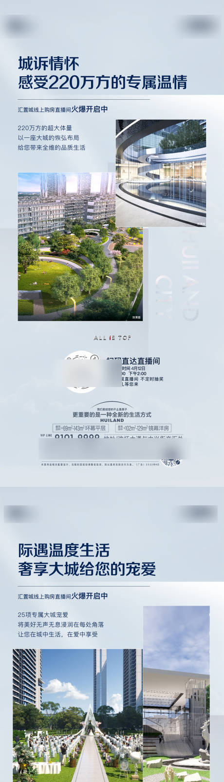 源文件下載【享設計】搜索編號：57080032061302793【直播海報】