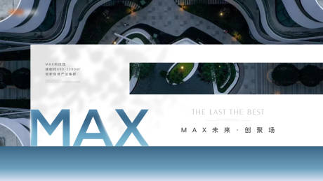 源文件下载【地产科技园写字楼产业园价值主画面】编号：72260031673296816