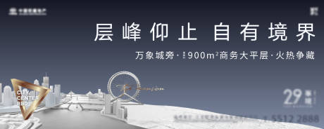 源文件下载【大平层豪宅主画面】编号：44210031733021687