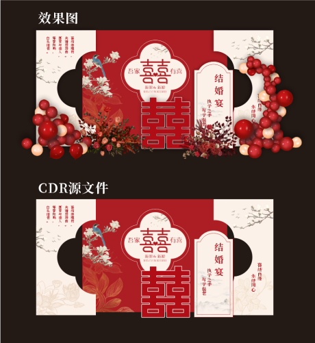 红色婚礼美陈