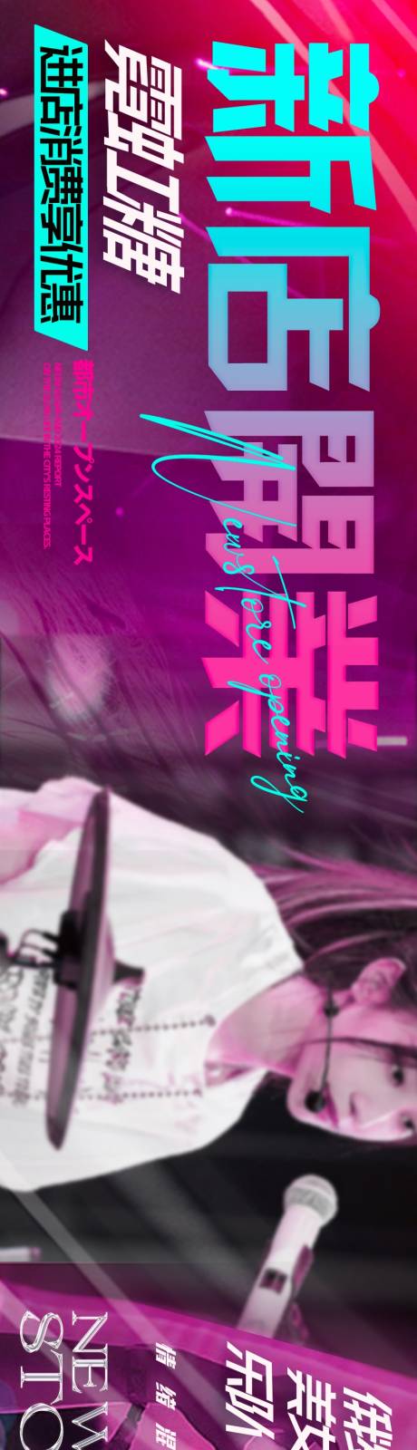 源文件下载【酒馆新店开业荧光粉商户通五图】编号：31200031967269922