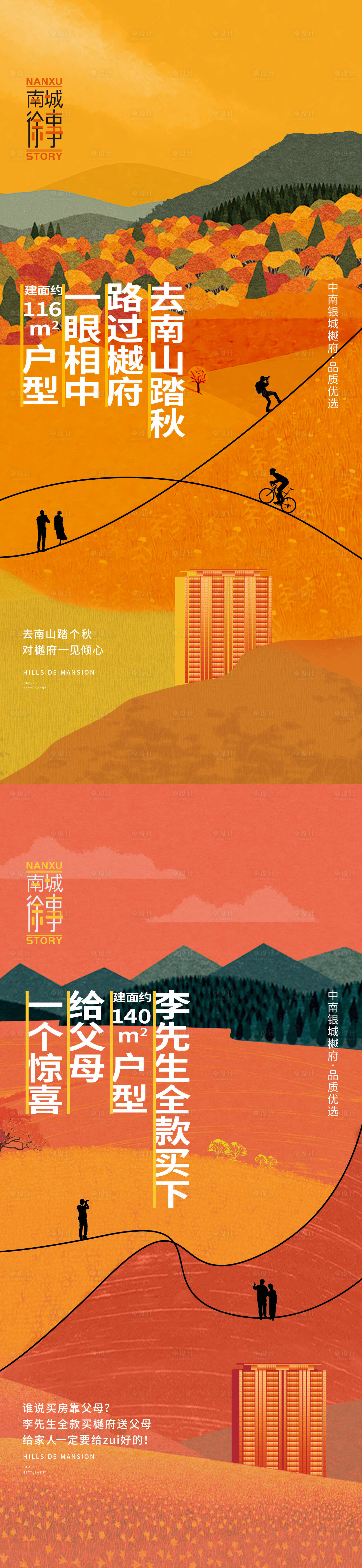 源文件下載【享設(shè)計(jì)】搜索編號：96400031979832772【地產(chǎn)創(chuàng)意海報】