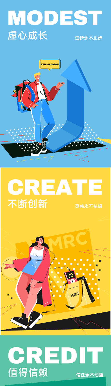源文件下載【享設計】搜索編號：89660031698127958【企業價值觀展板】