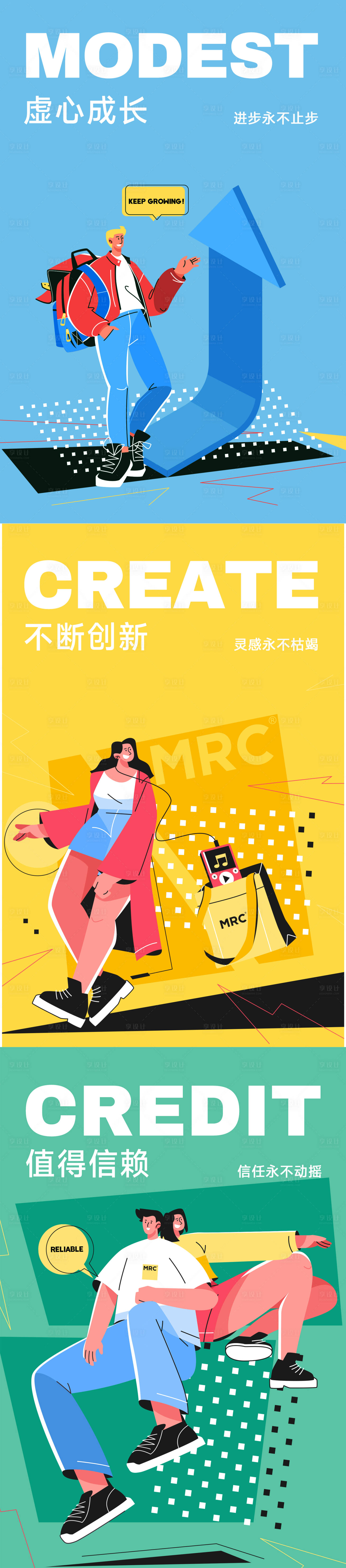 源文件下載【享設計】搜索編號：89660031698127958【企業價值觀展板】