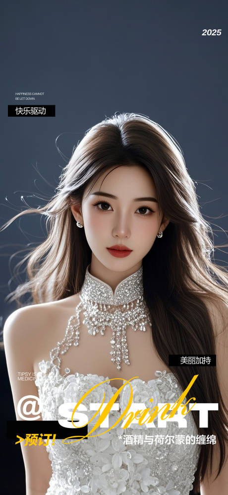 源文件下载【享设计】搜索编号：31250032230366943【酒吧邀约预定海报】