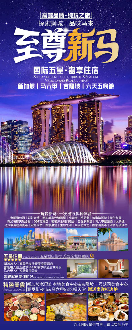 源文件下載【享設計】搜索編號：68190032071835419【至尊新馬海報】
