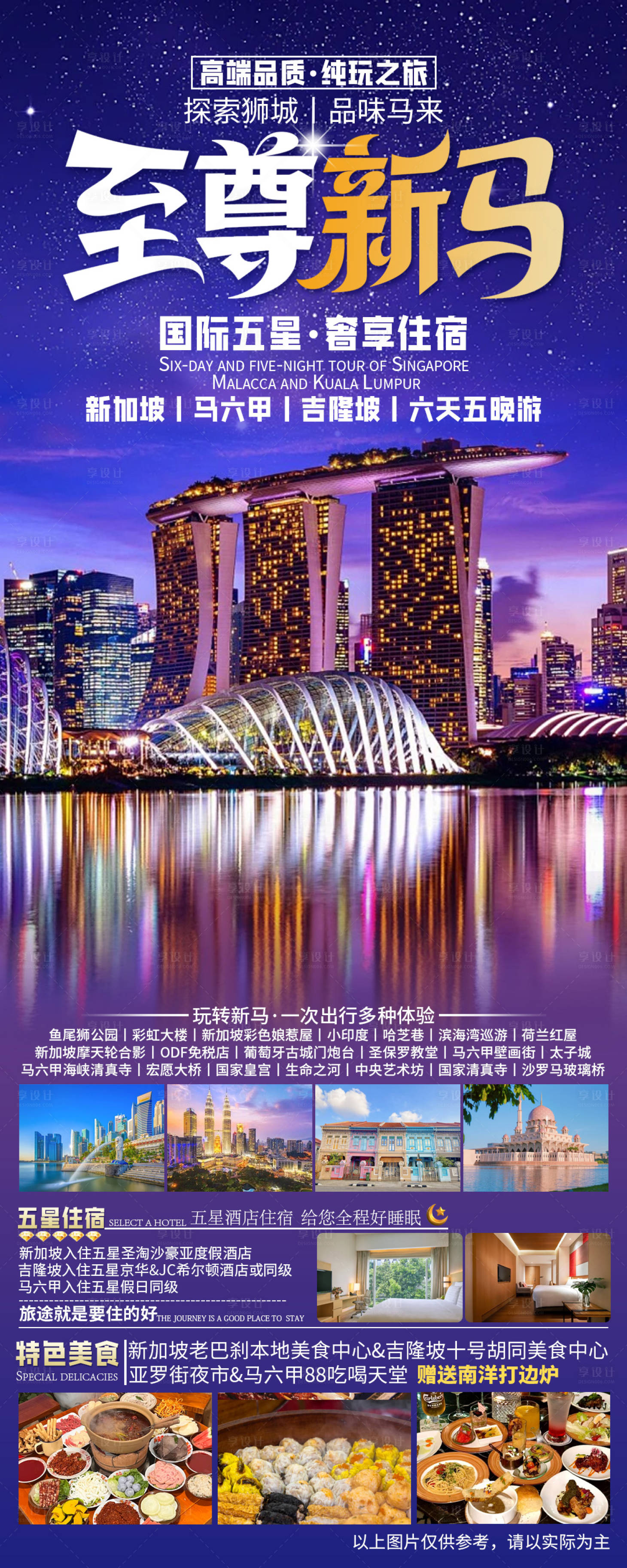 源文件下載【享設(shè)計(jì)】搜索編號(hào)：68190032071835419【至尊新馬海報(bào)】