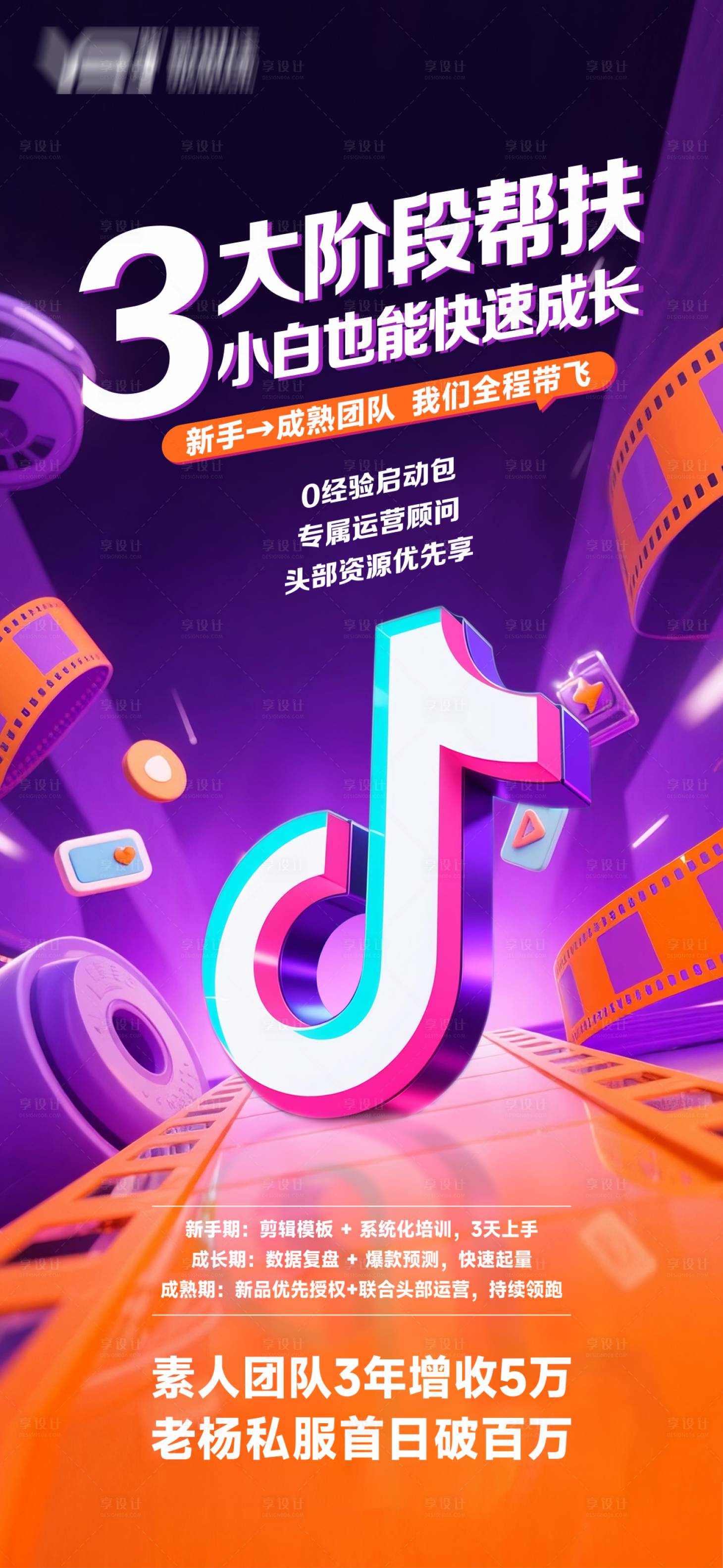 源文件下载【享设计】搜索编号：92680032249179471【抖音活动海报】