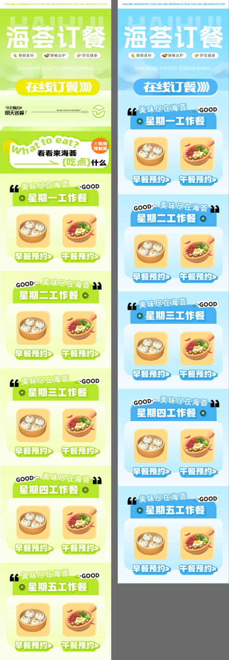 源文件下载【订餐小程序画面】编号：77880031850845649