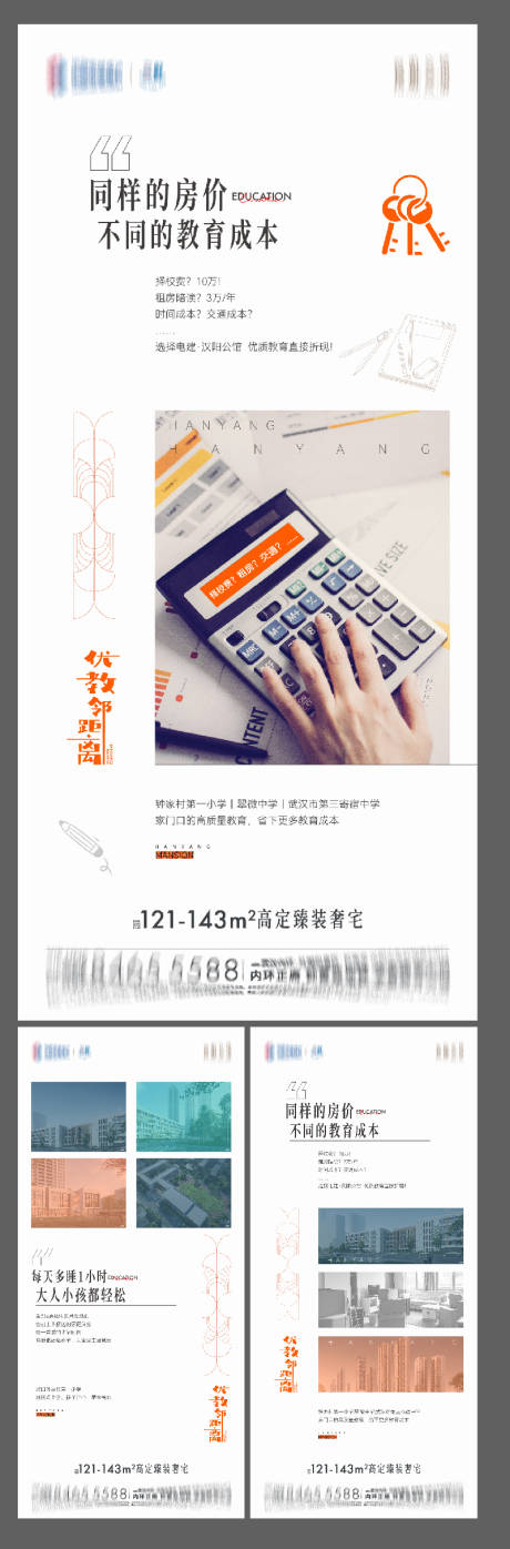 源文件下载【教育配套海报】编号：17880031685321619