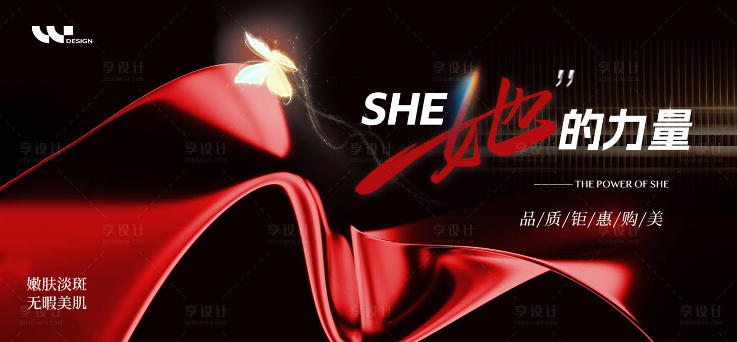 源文件下載【醫美美容福利優惠活動背景板】編號：67410032220051293