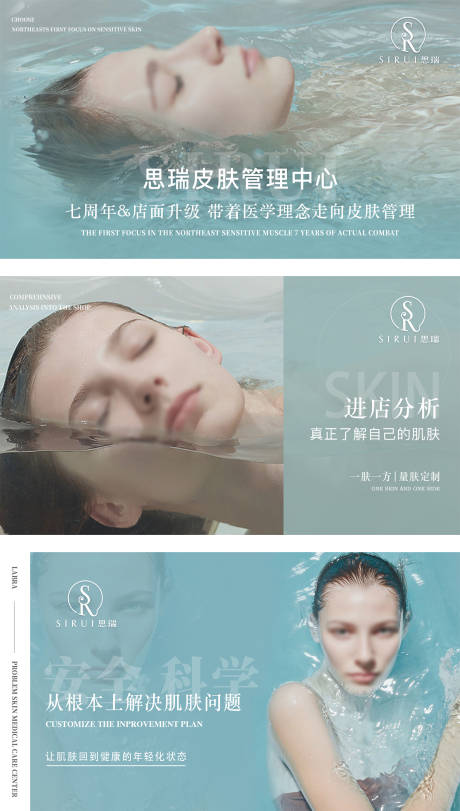 源文件下载【享设计】搜索编号：78370031992722065【美容美肤皮肤管理轮播图banner】