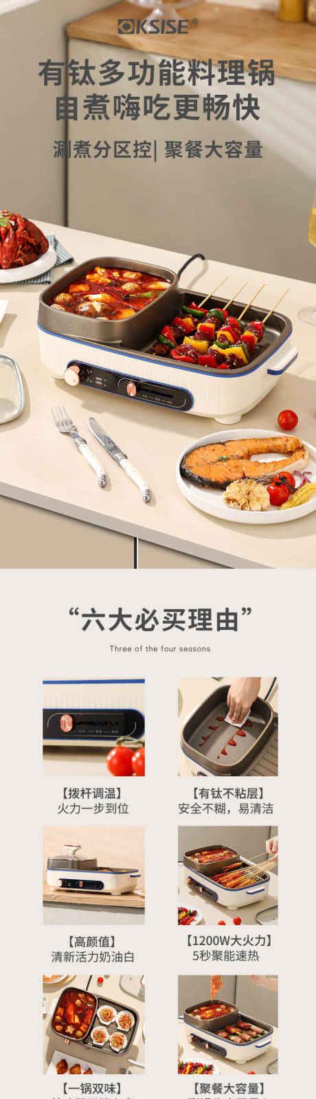 源文件下载【享设计】搜索编号：70240032201095917【料理锅详情页】