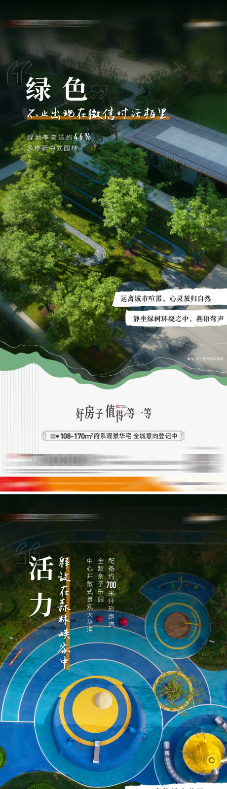 源文件下載【享設計】搜索編號：26260032161516862【園林價值點】