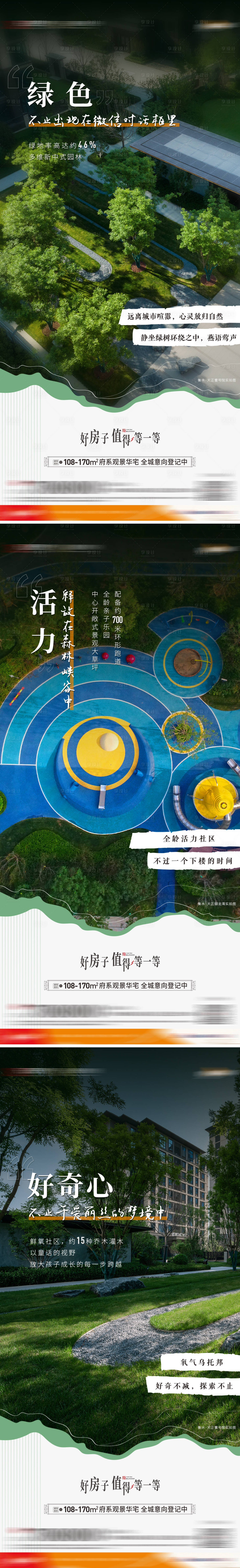 源文件下載【享設計】搜索編號：26260032161516862【園林價值點】